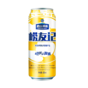 崂山啤酒崂友记10度足球罐500ml*24听
