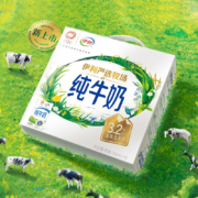 88VIP：伊利 严选牧场纯牛奶250ml*10盒*2箱