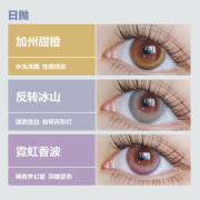 COFANCY可糖 高光日抛美瞳女大小直径彩色隐形近视眼镜日抛10片