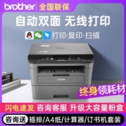 兄弟打印机2535DW打印机黑白激光打印机自动双面商用办公室7090DW