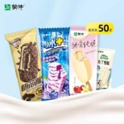 蒙牛 冰淇淋雪糕50支组合（优牧布丁15支+酷爱纯粹5支+蓝莓酸奶10支+随芯脆20支）