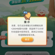 限浙江：中国移动 云盘app 上传图片领3元话费券
