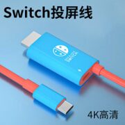 Gopala Switch便携底座高清转换同屏线 2米 红蓝款