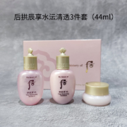 WHOO 后 拱辰享水沄清透3件套（44ml）平衡液20ml+平衡乳20ml+面霜4ml