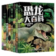 全套8册 恐龙书幼儿恐龙百科全书注音版绘本儿童版揭秘恐龙大百科书本读物故事书世界图书恐龙王国时代星球帝国动物科普书籍小学生