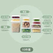 食品级材质！YANXUAN 网易严选 冰箱收纳盒 10件套
