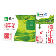 再降价、PLUS会员：蒙牛 纯牛奶礼盒装 250ml*16盒/箱 *2件