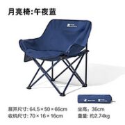 牧高笛 户外折叠椅 NXLQU65001