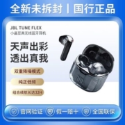 新品JBL TUNE FLEX小晶豆降噪版 真无线蓝牙耳机入耳式半透明耳机