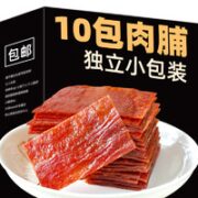 满铺 猪肉脯 10包