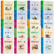 天降福利:小学生版四大名著原著语文课外阅读经典注音