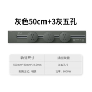 西门子（SIEMENS）明装壁挂式 8000W轨道插座/滑轨插座 圆形五孔 【灰色】0.5m轨道+五孔*3