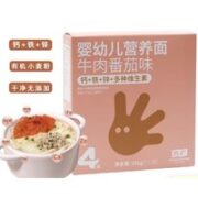 88VIP！FangGuang 方广 婴幼儿面条 161g