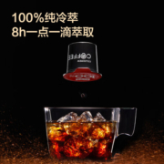 京东京造 纯冷萃咖啡液 胶囊咖啡  意式风味黑咖啡液 540ml(18ml X 30颗)