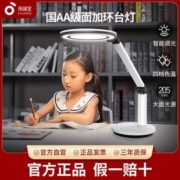 孩视宝护眼灯学生书桌台灯学习国aa级儿童led护目写字台灯VL225B