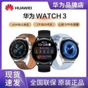 华为手表watch3运动智能手环eSIM独立通话NFC男女蓝牙电话2Pro