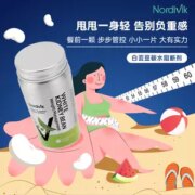 加拿大原装进口，Nordivik 北维克 白芸豆碳水阻断剂 90粒