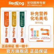 RedDog红狗营养膏剂化毛膏美毛膏猫咪狗狗泰迪补钙红狗猫幼犬58g
