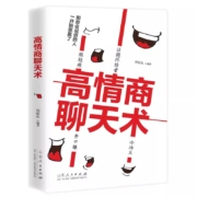 天降福利、再补券:《高情商聊天术》/《微表情心里学》