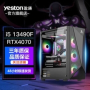 盈通i5 12400F/12490F/13490F/RTX4070电竞游戏diy台式电脑组装机
