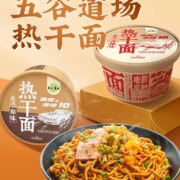 五谷道场 非油炸热干面 4桶