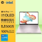 惠普/HP 星14 Pro 14英寸轻薄笔记本电脑