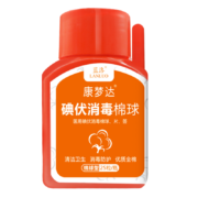 概率券：蓝洛 医用碘伏棉球 带镊子 独立小瓶25粒装*2件