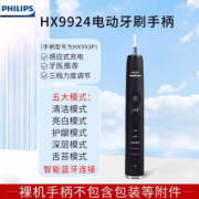 飞利浦（PHILIPS）电动牙刷 成人声波震动钻石9系列 蓝牙APP钻石刷 HX9924/12手柄【HX993P】