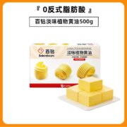 Baker Dream 百钻 淡味植物黄油块 500g