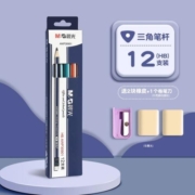 概率券：M&G 晨光 HB三角杆铅笔 12支 赠卷笔刀+橡皮*2