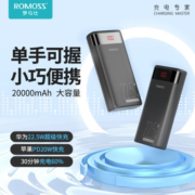 罗马仕充电宝22.5W超级快充20000毫安大容量迷你便携移动电源耐用