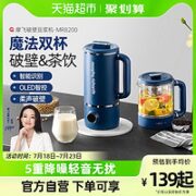 摩飞 MR8200 破壁料理机