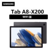 【WIFI版全新未激活】三星平板电脑TAB A8 SM-X200安卓学习网课