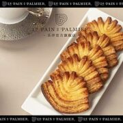 LE PAIN de PALMIER 乐伴 孔雀蝴蝶酥 130g*盒 12片 伴手礼盒