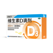 星鲨 维生素D滴剂（胶囊型）400单位30粒 维生素d滴剂3盒装