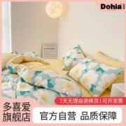 多喜爱家纺全棉印花四件套100纯棉床上用品田园风宿舍床单被套