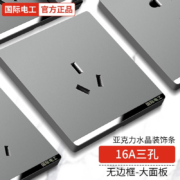 需首购：国际电工86型暗装开关插座 灰色 16A空调插座*3件