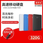 黑甲虫移动硬盘320G高速传输USB3.0外接500G手机游戏机械外置便携