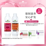 土耳其拜洛比六胜肽洗发水氨基酸强韧发丝蓬松防掉固发bioherapy