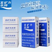 宝矿力水特 电解质饮料冲剂 1盒