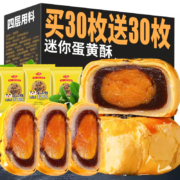 千丝 雪媚娘红豆蛋黄酥一盒10枚