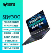 宏碁暗影骑士擎升级掠夺者i7-12700H 2.5K电竞游戏笔记本电脑3060