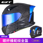 GXT碳纤维全盔男摩托车头盔夏季全覆式个性机车跑盔轻便防雾四季