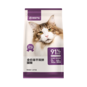 网易严选猫粮 冻干双拼粮 鸡肉+蛋黄冻干粮 成猫幼猫全价无谷猫主粮 冻干猫粮10kg