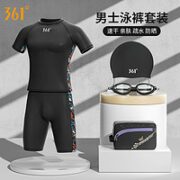 361° 361度男士泳衣套装泳衣男款青少年泳衣套装男成人分体游泳衣男士