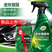 Turtle Wax 龟牌 速效汽车镀膜剂车漆上光防护驱水剂液体水晶喷雾剂500ml TC123006