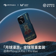 【即将售罄！】【月球漫游│全球限量999套】PITAKA凯夫拉浮织芳纶手机壳适用苹果iPhone14 Pro/Pro Max