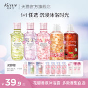 蔻斯汀花香精油沐浴露香味持久清洁香皂养肤滋润身体乳护手霜2件