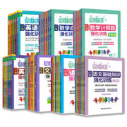 《周计划·语文阅读强化训练100篇》（年级任选）