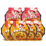 海底捞自热米饭煲仔饭多口味方便食品速食早餐拌饭零食夜宵 咖喱牛肉*4+腊味双拼*2
